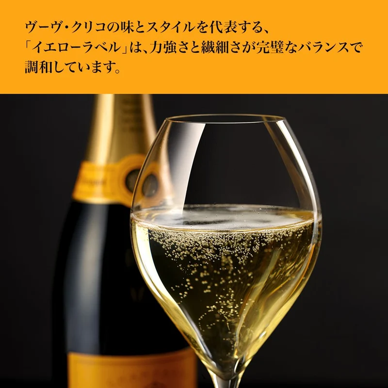 Veuve Clicquot Brut Ast. 7010208 Champagne, Cl 75