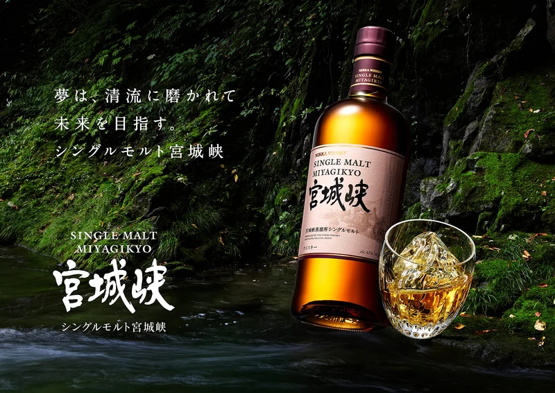 Nikka Whisky Miyagikyo Single Malt Whisky, 700 mo