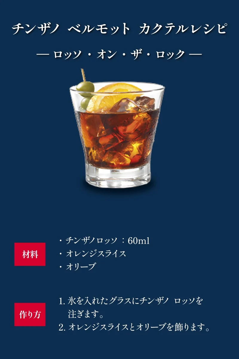 Cinzano Vermouth ROSSO 15% Vol. 1l