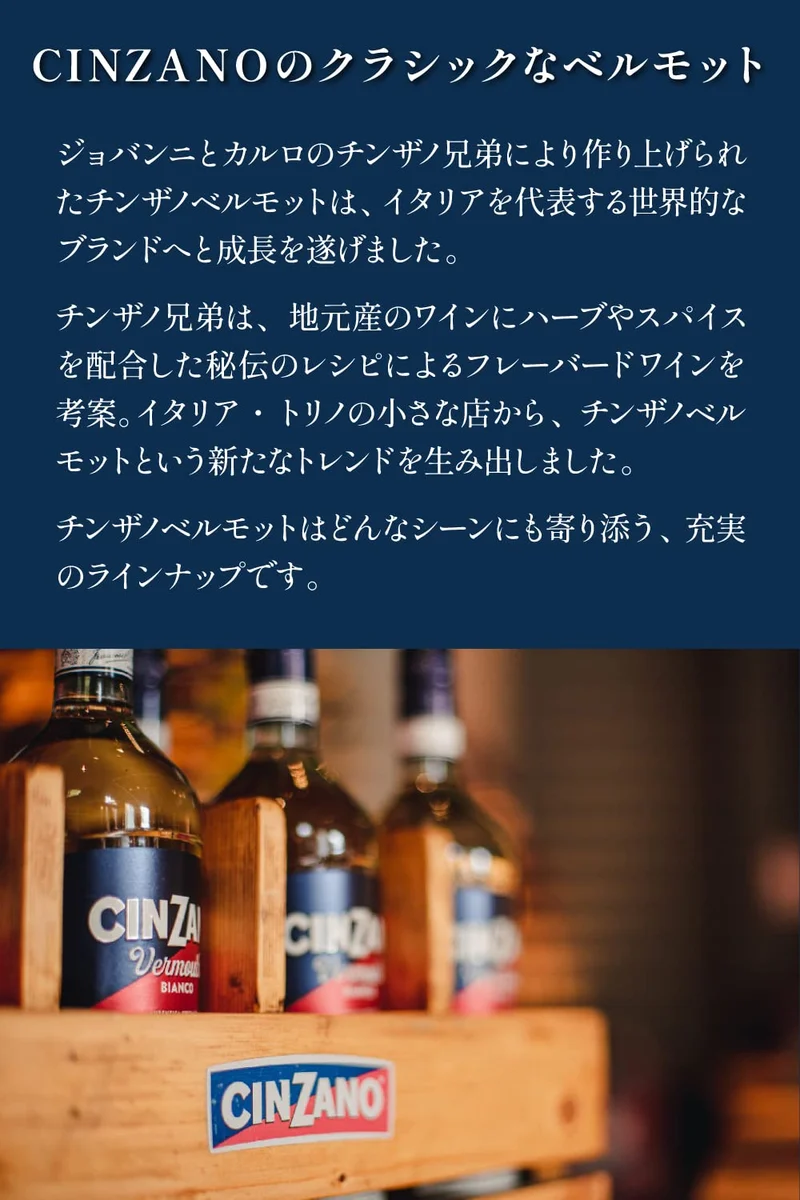 Cinzano Vermouth ROSSO 15% Vol. 1l