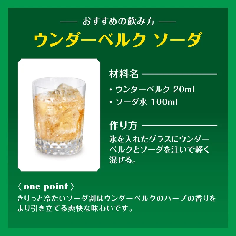 Underberg Underberg Cl.2 Tripack - 200 ml