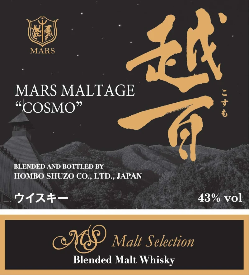 Mars Mars Cosmo Blended Malt Japanese Whisky - 700 Ml